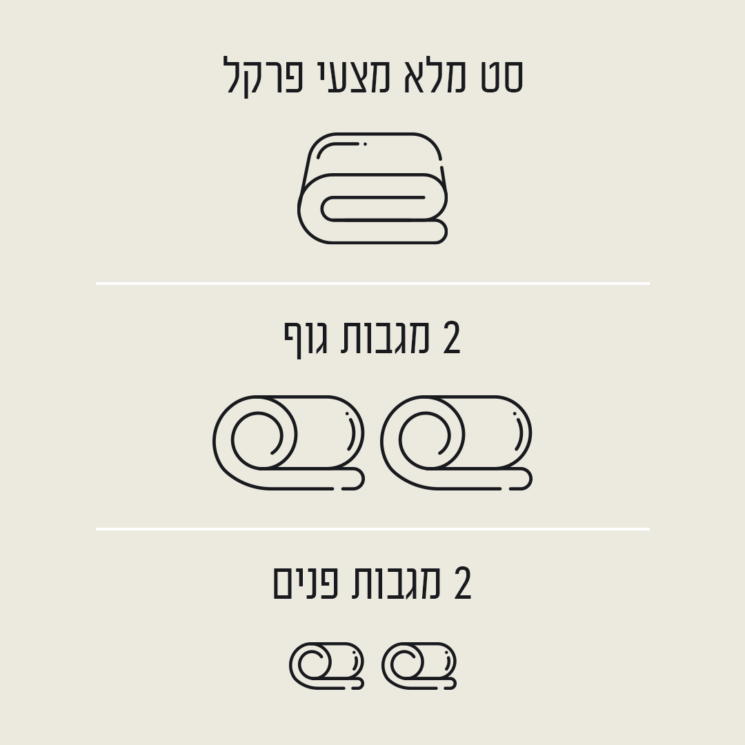 #color_לבן