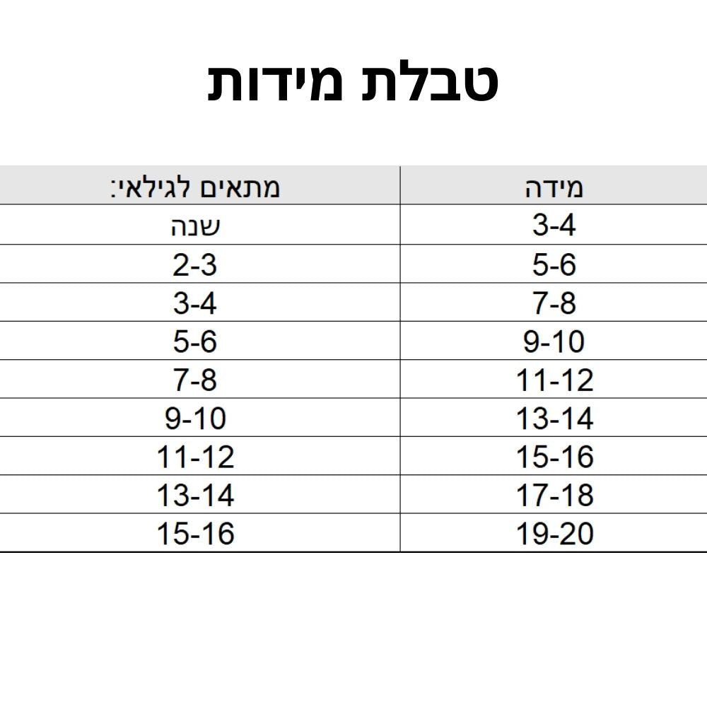 חלוק רחצה לילדים עם כובע