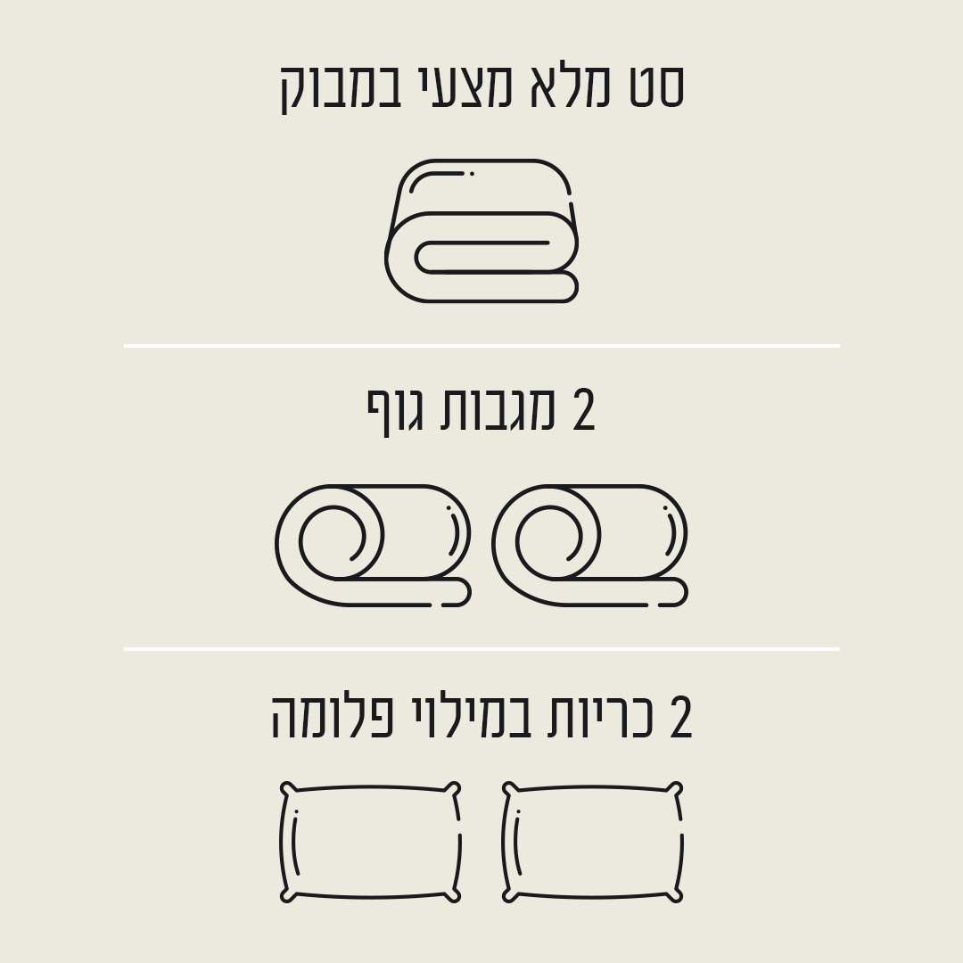 #color_שמנת