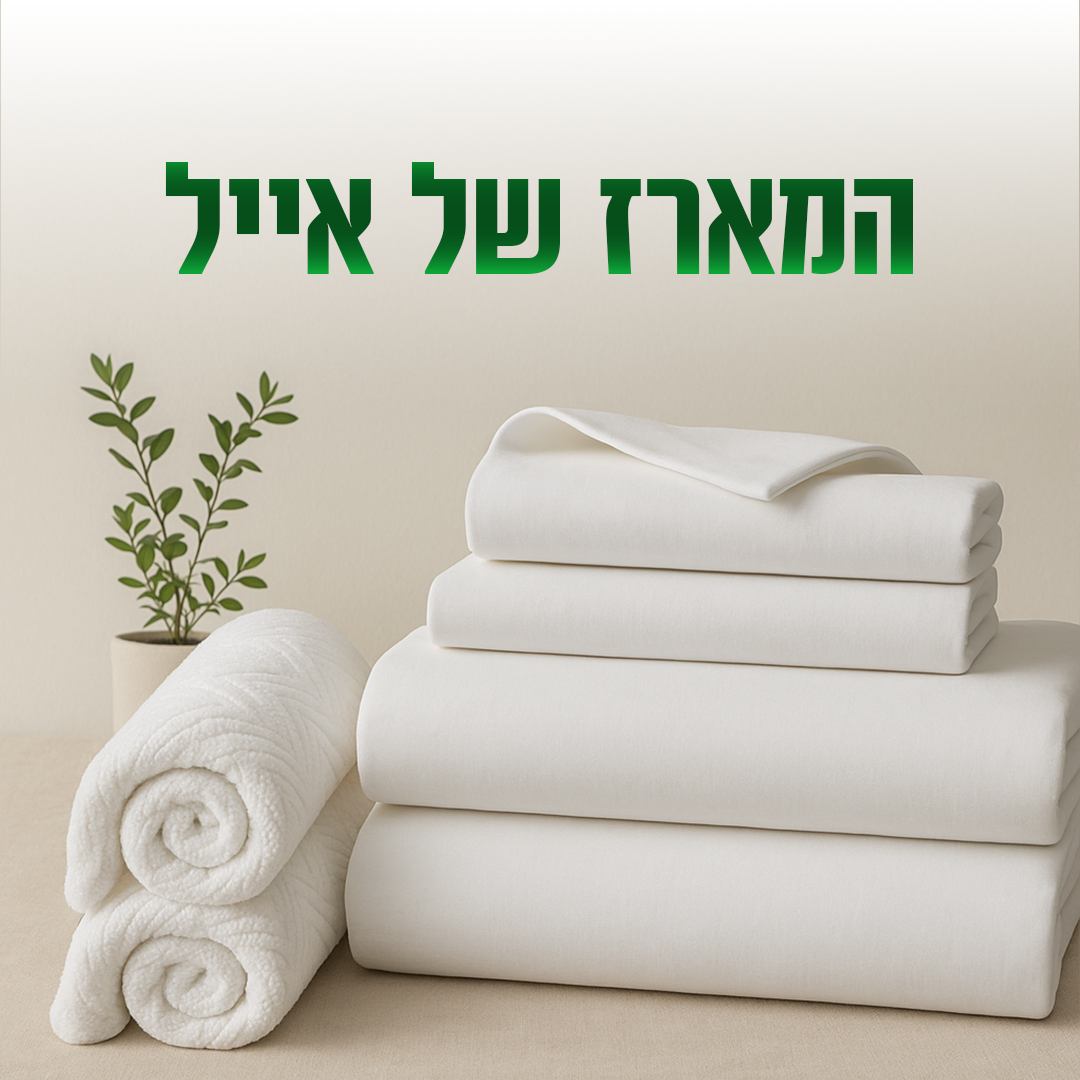 המארז של שני