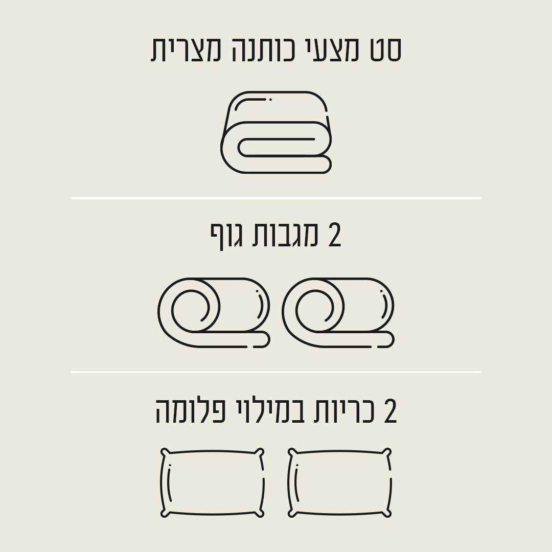 #color_לבן